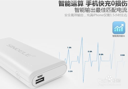使用移动电源对手机有伤害吗？